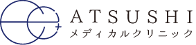 ATSUSHIメディカルクリニック